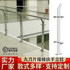 유리 난간 고정대 브라켓 기둥 지주대 컬럼 A. 높이850mm 원형튜브 38 서포 액세서리