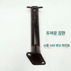 경운기 머플러 트렉터 배기 트랙터 부품, 시펑 148 굽은 배관, 1개
