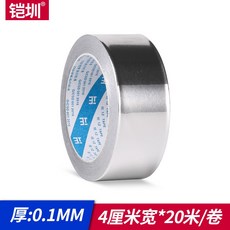 防水防曬補漏耐高溫 管道密封自粘修補錫紙膠帶, 1個, 加厚款鋁箔膠帶,4厘米寬20米