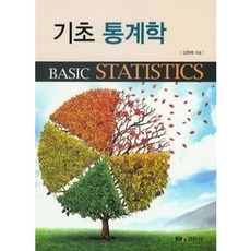 [중고] 기초 통계학 | 김원배 | 경문사 | 2019년