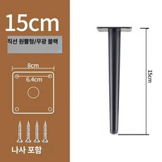 조정 가능한 가구 다리 알루미늄 둥근 금속 테이블 소파 침대, 03 15cm