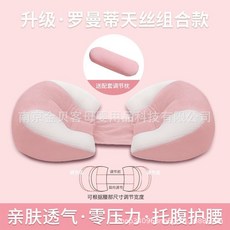 羅曼蒂孕婦U型抱枕 蘭精天絲 托腹拉腰, 加大拼接 / 蘭精天絲 / 粉白 可調節配輔助枕