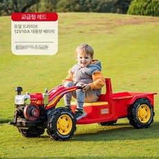 경운기 전동차 트렉터 붕붕카 조카선물 중장비 푸쉬카, 전기 구동, 1개, 뉴 1 레드 12V 특대형