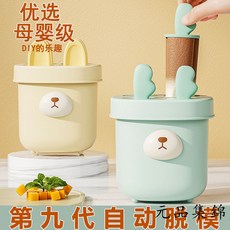 賣場新品雪糕模具冰棍模具自製雪糕模具盒雪糕模具家用食品級自製冰淇淋兒童冰糕雪糕冰格製冰盒冰棒儲冰盒, 8格【2桶】奶黃小兔+奶黃小鹿,A【母嬰級】+【一秒脫模】, 1個