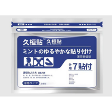 [빠른 배송] 관절 근육 붙이는 패치 타박 온열 패치 쿨 패치 무릎 경추 어깨 허리, 4개, 7개입