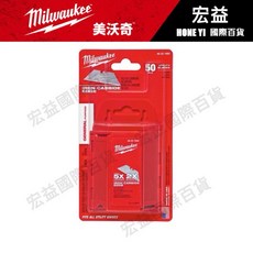 Milwaukee 美沃奇 50片裝美工刀片 48-22-1950, 1個