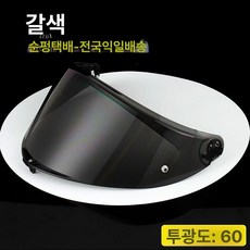 보드헬멧 스키고글 선바이저 변색 쉴드 스타일 교체 차단 블랙 헬멧 블루 방지 스티커 포함 필름, 1개, K6/K6S 딥골드레드