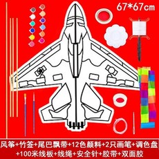 DIY風箏教學材料包 兒童手工製作 填色繪畫自製風箏, 竹子飛機材料包全套（線稿）, 1個
