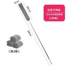 伸縮雞毛撣子 280CM 3布裝, *推薦* 280CM超長款 更長用, 1個