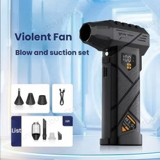 HFX 01 강력 보조배터리 풍량 강풍 에어 압축 블로워 공기 380G 무선 기능 살포기, Blowing Suction, 1개