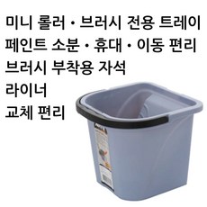 오로라 AI 버켓 트레이 100mm, 100mm No.27014, 1개