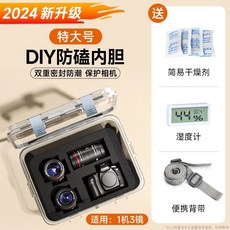 단층 미니 소형 캐비닛 투명 카메라 제습함 투명방습박스 중형 박스 보관함 F 심플, C. 초대형 여행 가방 2세대 충돌 방지 라이