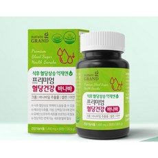 머든픽 네이처그랜드 프리미엄 혈당 혈행 건강 바나바 90정 2박스