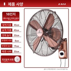 선풍기 벽걸이 가정용 앤틱 복고풍 옛날 레트로 카페 인테리어, 16인치 수동형 업그레이드 세금 및 B, 기본 색상