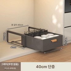 서랍형 커피머신 받침대 선반 캡슐 정리대 자취방 티백 다용도 수납 서랍 서랍장 수납함, 40cm 건메탈그레이 서랍형 풀 바구니 포함