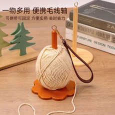 手提毛線球架木質支架便攜式毛線輔助工具, 1個, 原木色,圓形
