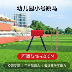 평균대 놀이 밸런스 감각 1m 1미터 대회 PVC 균형잡기, 소형 볼트 말 조절 가능 4560cm