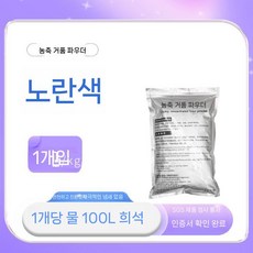 버블 머신 가루 거품 비눗방울 고농축 폼 특수 축제 파티용 파우더, 2. 200g 옐로우