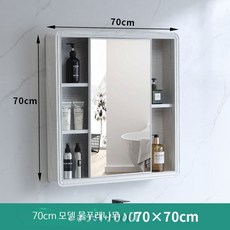욕실거울수납장 미니멀 모던 알루미늄 슬라이딩 도어형, 70cm 물푸레 밀당 거울문