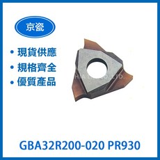 KYOCERA 京瓷 GBA32R200-020 PR930 / GBA32R200 PR1115 車刀片 - 高耐磨 精密切削 金屬加工, 1個