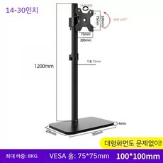 모니터스탠드 모니터암 안방 침실 거치대 데스크암, D. 1200mm