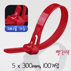 고강도 재사용 가능 케이블 타이, 빨간색, 100개입