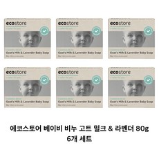 에코스토어 베이비 비누 고트 밀크 & 라벤더 80g Ecostore