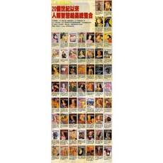 La muse世界博物館巡禮 全套彩色平裝60冊