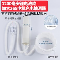 抽酒專用泵電動食品級酒泵自動抽酒神器鋰電池抽水酒墰取酒器 A49X, 【硅膠管3米】1200ma殼裝抽酒泵+過, 1個