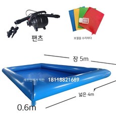 대형 에어 풀장 4x5x0.3m 수영장 야외 매트 에어바운스 간이, C