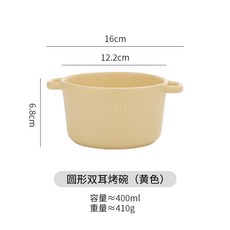 台灣公司貨 空氣炸鍋專用陶瓷碗 蒸蛋舒芙蕾烤碗 雙耳烤盤 耐熱烤箱小碗 家用精緻餐具, 圓形雙耳烤碗（黃色）, 1個