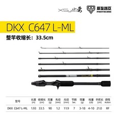 原型 路亞小要七節便攜路亞竿，多節變調遠投竿，翹嘴鱸魚竿，旅行偷跑竿, C647L-ML槍柄7節