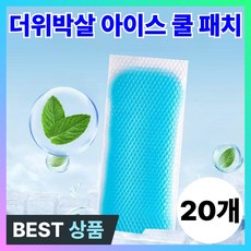 더유블 더위박살 아이스 쿨 패치, 20개