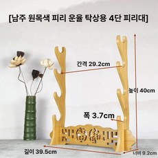 안정적인 현악기 거치대 보관 디스플레이 지지대 홀더 검좌대, 1개, 원목색 디움 테이블 4층 낙엽송