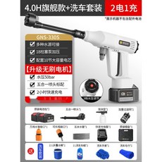 美國格納森無線洗車機 家用便攜增高壓水槍車載鋰電池 洗車 高壓水槍 高壓清洗機, （4.0H+洗車套裝）（兩電一充）