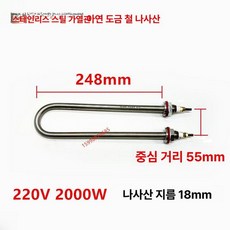 히터봉 U자형 애자포함 직관 온수통 핀애자형 스텐관, 201 스틸 단일 U220V 2000W, 기본 색상