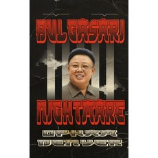 (영문도서)Bulgasari Nightmare Paperback, Independently Published, English, 9798311403320