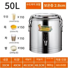 노블린 냉면 육수통 슬러쉬 기계 단수도꼭지 업소용 보온통 30L 특두꺼운 냉육수통 살얼음기계, 50L 두께 단열 배럴 2.8cm