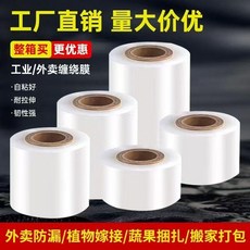 自粘透明工業纏繞膜, 1個, 厚度1.5絲*長220米 四倍拉伸巨劃,寬度5cm*24卷整箱 高粘度每卷一塊多, 220m