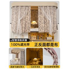 DIU 大學生宿舍床簾上鋪u型軌道全包圍強遮光遮擋簾寢室隱私簾簡約風, 花影飛蝶-米【私人大空間 無黑膠 無塗層 全遮光】