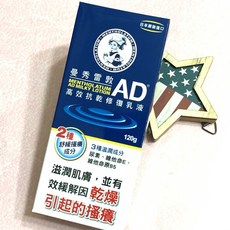 曼秀雷敦AD高效抗乾修復乳液200g, 1個, (藍)無香乳液120g(931