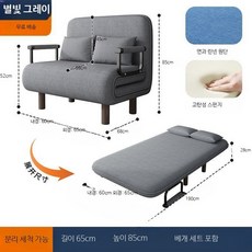 1인용 접이식 소파베드 원룸 공간활용 아파트 사무실용 소파침대, 7_별하늘 그레이 베개 증정 150x190cm