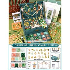 古風串珠手工DIY材料包 女童串手鍊玩具 7-14歲兒童禮物 臺灣熱銷, 【古風宮廷收納盒】琉璃玉珠14色600顆, 1個