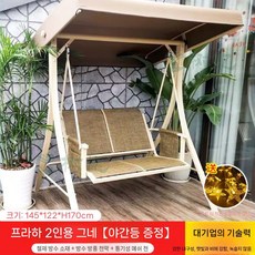 정원그네, 프라하 더블 야간조명, 1개