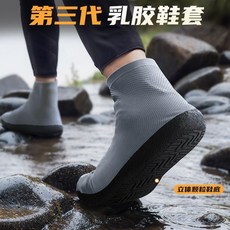 備美 硅膠乳膠雨鞋套 防水防滑 加厚耐磨 男女兒童通用 下雨天便攜雨靴套, 冰川灰【兩雙裝+需不同尺碼可備注】,XL【41-43】