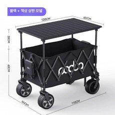 전동웨건 전동카트 트레일러 운반카 접이식 전동 전기, 기본 모델명/품번, 1개, 샤이닝 블랙 슈프림 6KM+수납+L