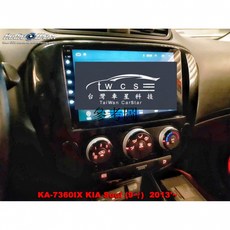 【SOUL】KIA 2013 檢驗合格 安卓機 原車對插 正版導航王, 1個, 2+32含框線有風扇✅【方案1】