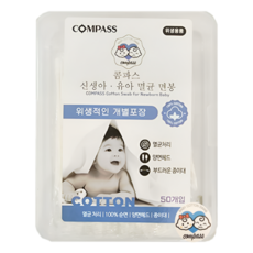 유아멸균면봉 콤파스 유아면봉 위생적인 개별포장 (1통=50EA), 5개, 50개입