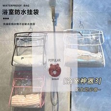 浴室防水收納掛袋 透明可視衣物盥洗用品收納袋, 隨機最小號無掛鉤無手機,升級加厚【可以放手機】活動虧本衝量