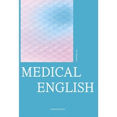 MEDICAL ENGLISH